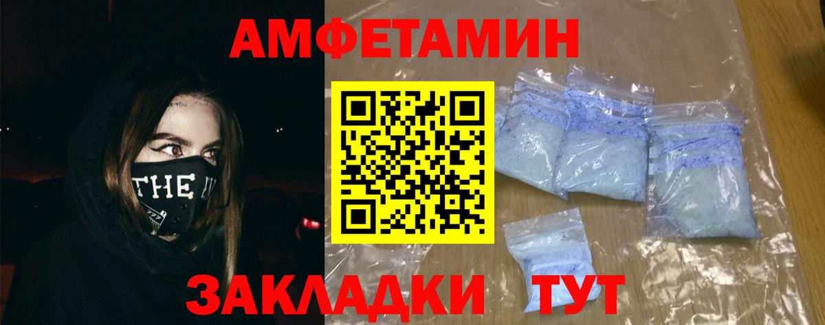 АМФ  Амфетамин Premium  даркнет клад  Серпухов  Вход с VPN 