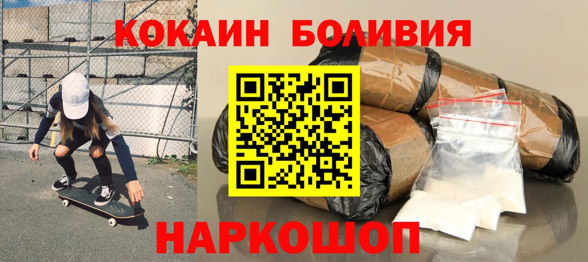 Серпухов  COCAIN Колумбийский  Кокаин Columbia  Вход с VPN 