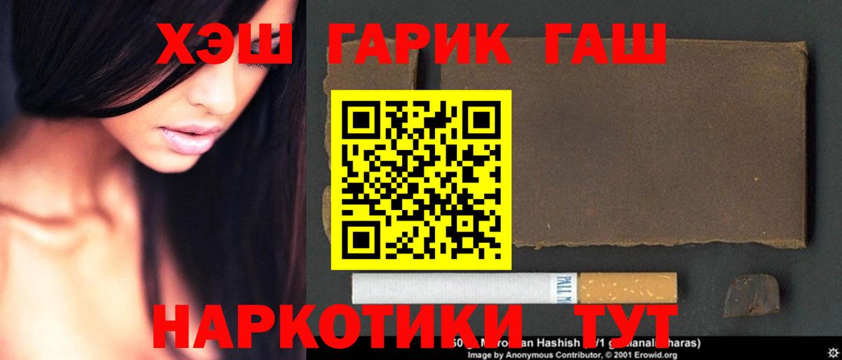 Гашиш гарик Серпухов