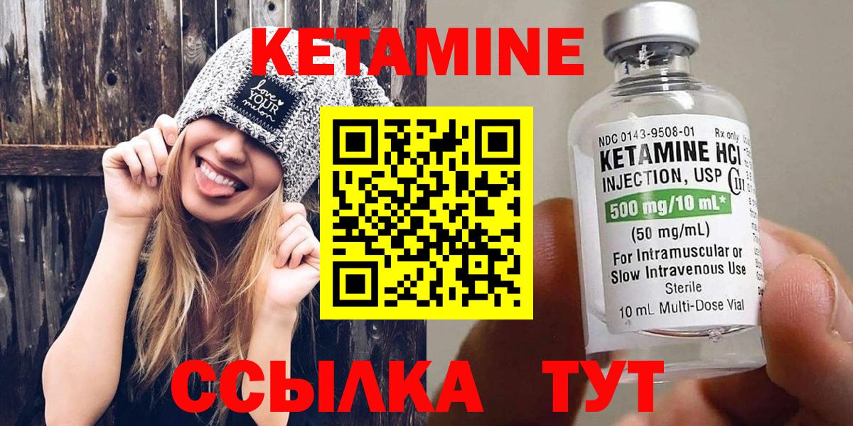 КЕТАМИН ketamine Серпухов