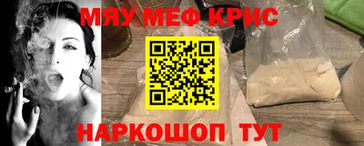 мефедрон Рязань