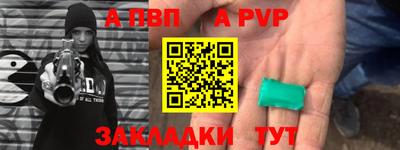 apvp Рузаевка