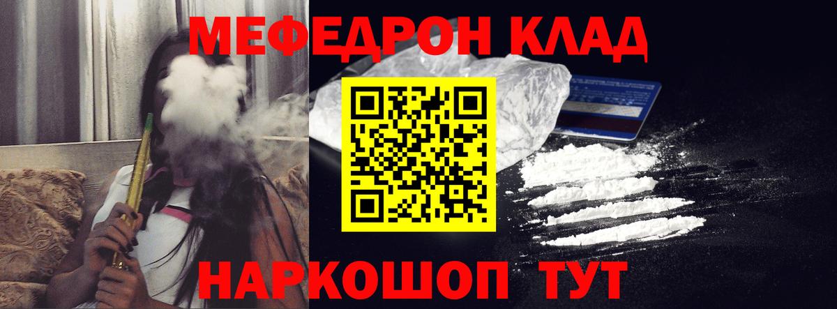МЯУ-МЯУ кристаллы  Вход с VPN  Серпухов 