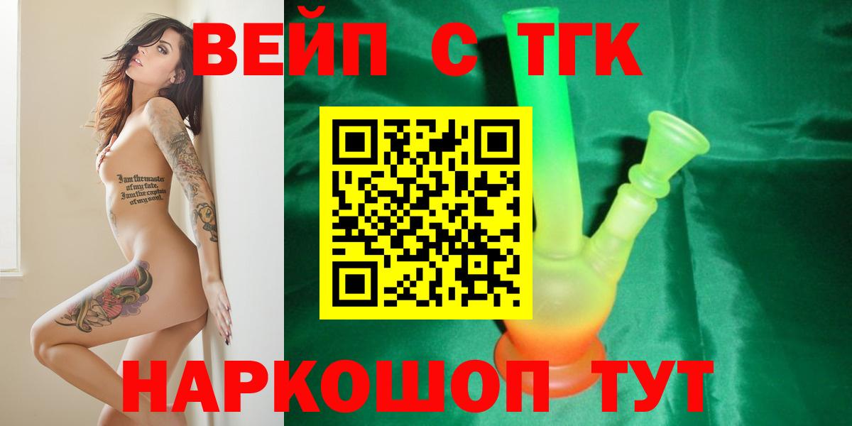 ТГК концентрат Серпухов