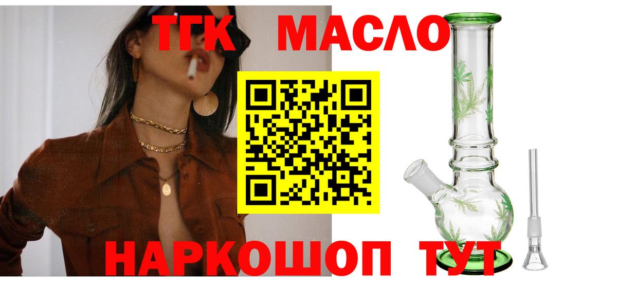 Серпухов  Дистиллят ТГК вейп с тгк  Вход с VPN  Дистиллят ТГК вейп 